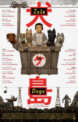 Остров собак / Isle of Dogs (2018) BDRip 1080p | iTunes