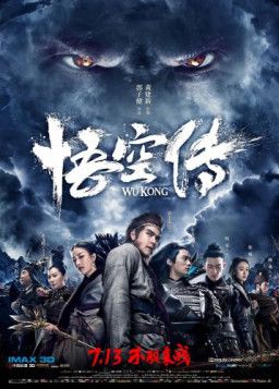 Укун / Wukong (2017) HDRip | L