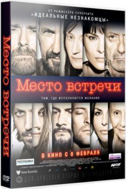 Место встречи / The Place (2017) BDRip 1080p | iTunes