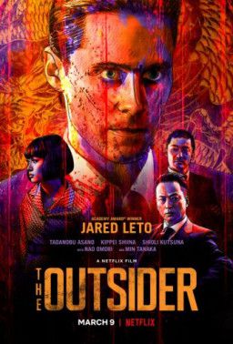 Аутсайдер / The Outsider (2018) WEB-DLRip | L