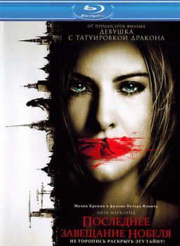 Последнее завещание Нобеля / Nobels testamente (2012) HDRip | Лицензия