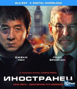Иностранец / The Foreigner (2017) BDRip 720p | Лицензия