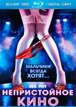 Непристойное кино / Sex Pot (2009) DVDRip | Лицензия