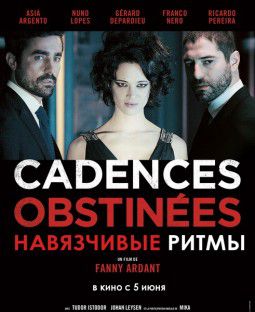 Навязчивые ритмы / Cadences obstin&eacute;es (2014)