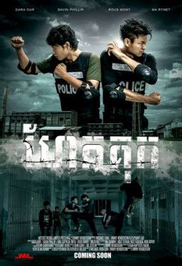 Побег из тюрьмы / Jailbreak (2017) BDRip 720p | L