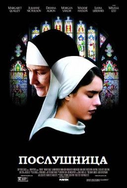 Послушница / Novitiate (2017) HDRip | Лицензия