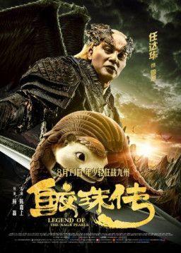 Легенда жемчуга Наги / Jiao zhu zhuan (2017) BDRip 720p | L