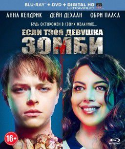 Если твоя девушка &ndash; зомби / Life After Beth (2014)