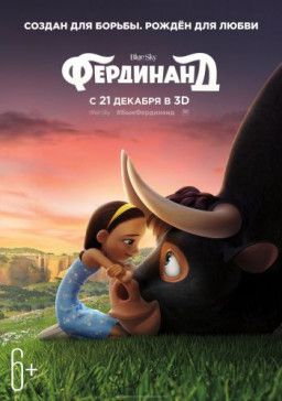 Фердинанд / Ferdinand (2017) BDRip | Лицензия