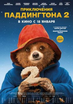 Приключения Паддингтона 2 / Paddington 2 (2017) BDRip | iTunes