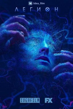 Легион / Legion [2 Сезон. 1 из 8] (2018) WEBRip | IdeaFilm