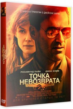 Точка невозврата / High Wire Act (2018) BDRip 1080p | Лицензия Точка невозврата / High Wire Act (2018) BDRip 1080p | Лицензия