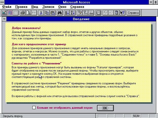 Microsoft Office 4 5 Microsoft Office 4 5
