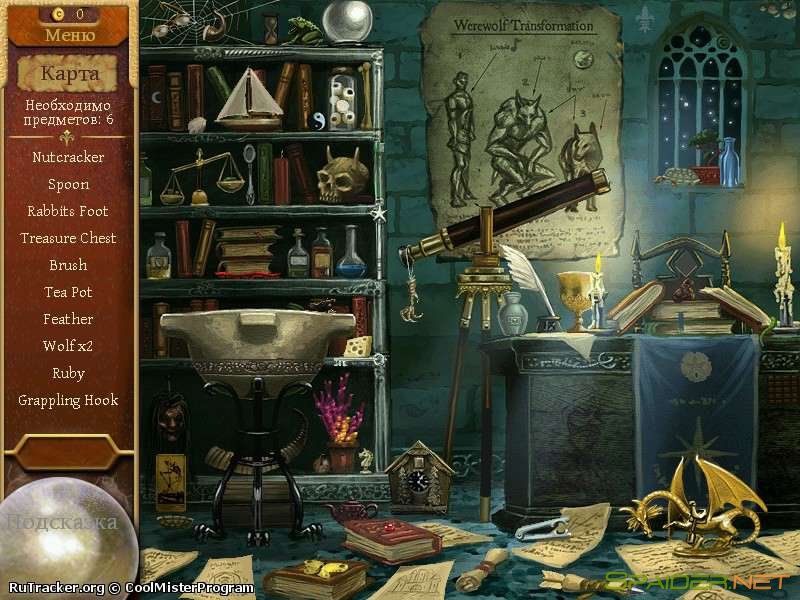 Записки волшебника. Заколдованный город 1 Записки волшебника. Заколдованный город 1