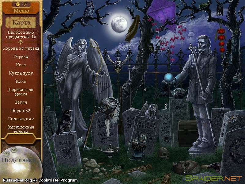 Записки волшебника. Заколдованный город 2 Записки волшебника. Заколдованный город 2