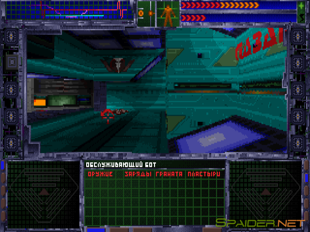 System Shock: Dilogy (1994 - 1999) PC 0 System Shock: Dilogy (1994 - 1999) PC 0