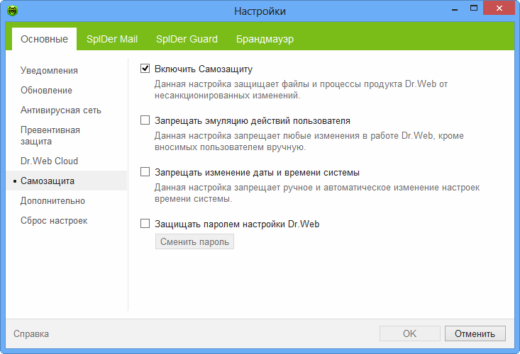 Антивирус Dr.Web 9 1 Антивирус Dr.Web 9 1