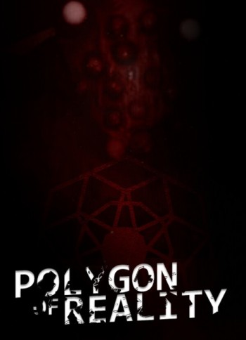 Полигон Реальности