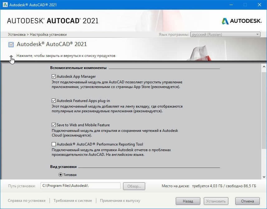 AutoCAD 2021 x64 русская версия 0 AutoCAD 2021 x64 русская версия 0