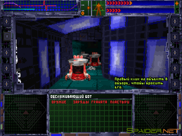 System Shock: Dilogy (1994 - 1999) PC 3 System Shock: Dilogy (1994 - 1999) PC 3