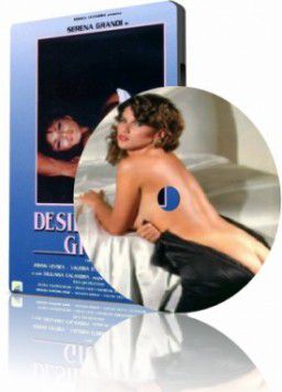 Страсть к Джулии Страсть к Джулии