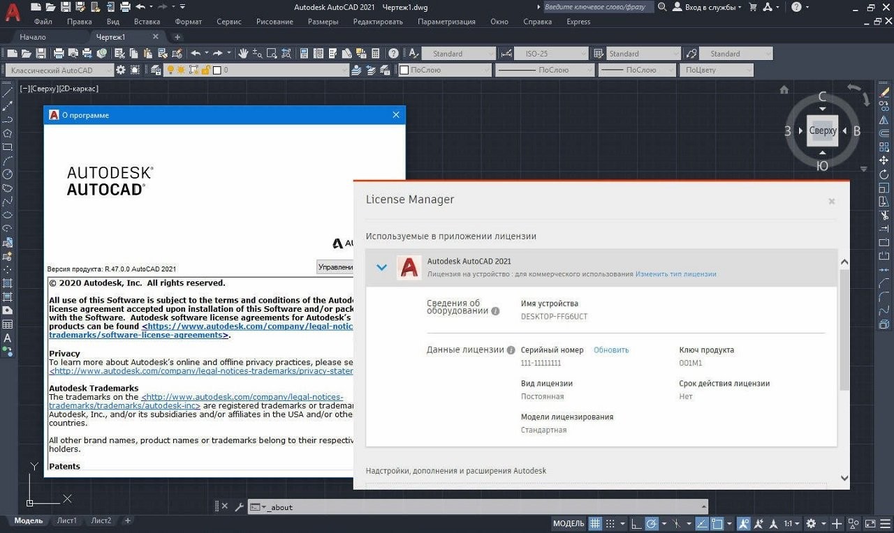 AutoCAD 2021 x64 русская версия 2 AutoCAD 2021 x64 русская версия 2