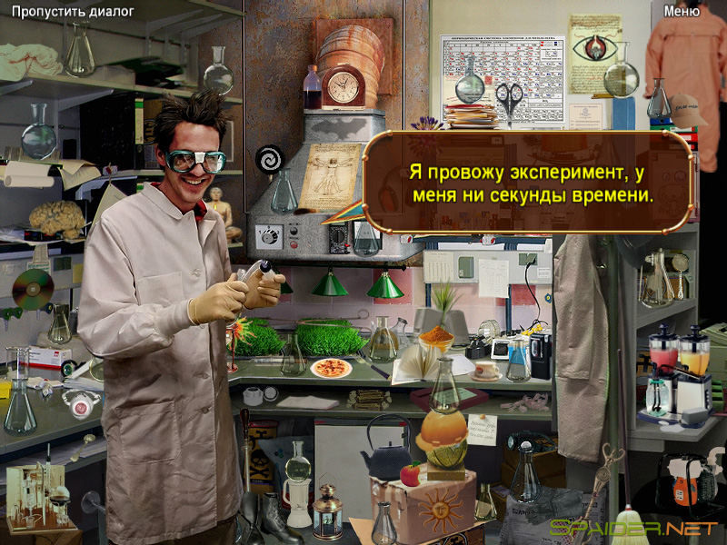 Тайны Города N. Часть вторая 3 Тайны Города N. Часть вторая 3