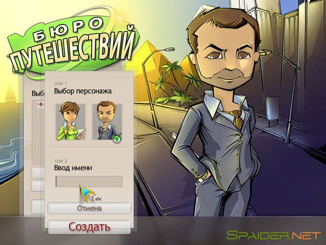 Бюро путешествий 0 Бюро путешествий 0