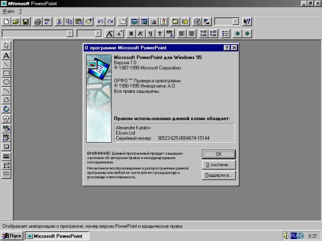 Microsoft Office 95 1 Microsoft Office 95 1
