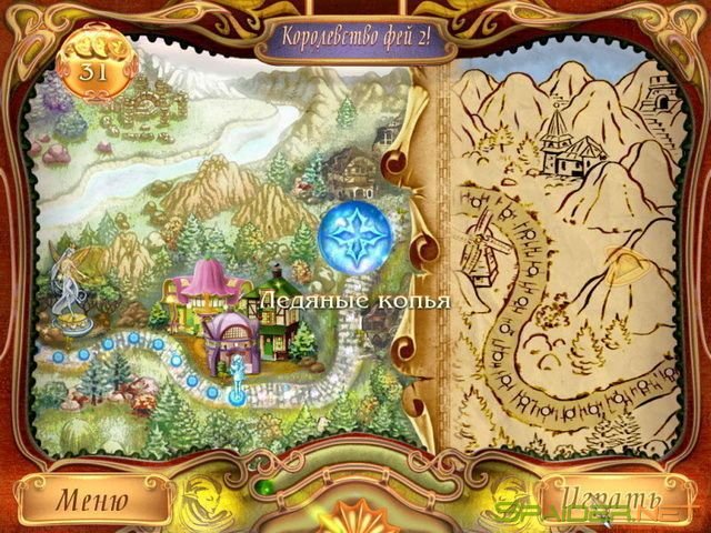 Королевство фей 2 2 Королевство фей 2 2