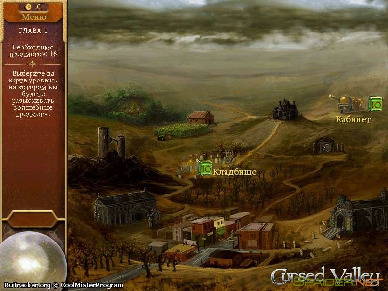 Записки волшебника. Заколдованный город 0 Записки волшебника. Заколдованный город 0