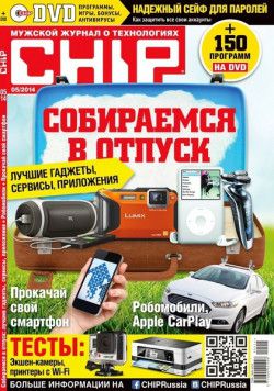 Chip №5 (май) Россия (2014) PDF