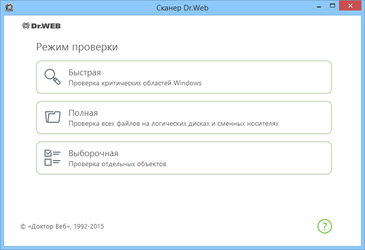 Dr.Web Security Space 10 и 11 0 Dr.Web Security Space 10 и 11 0