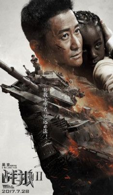 Война волков 2 / Zhan lang 2 (2017) BDRip 720p | L