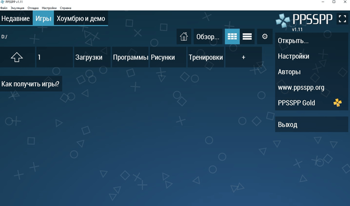 PPSSPP – эмулятор PSP 0 PPSSPP – эмулятор PSP 0