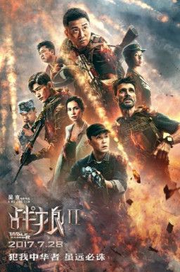 Война волков 2 / Zhan lang 2 (2017) HDRip | L