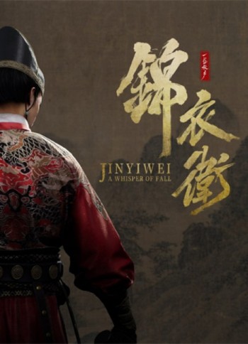 A Whisper of Fall: Jinyiwei