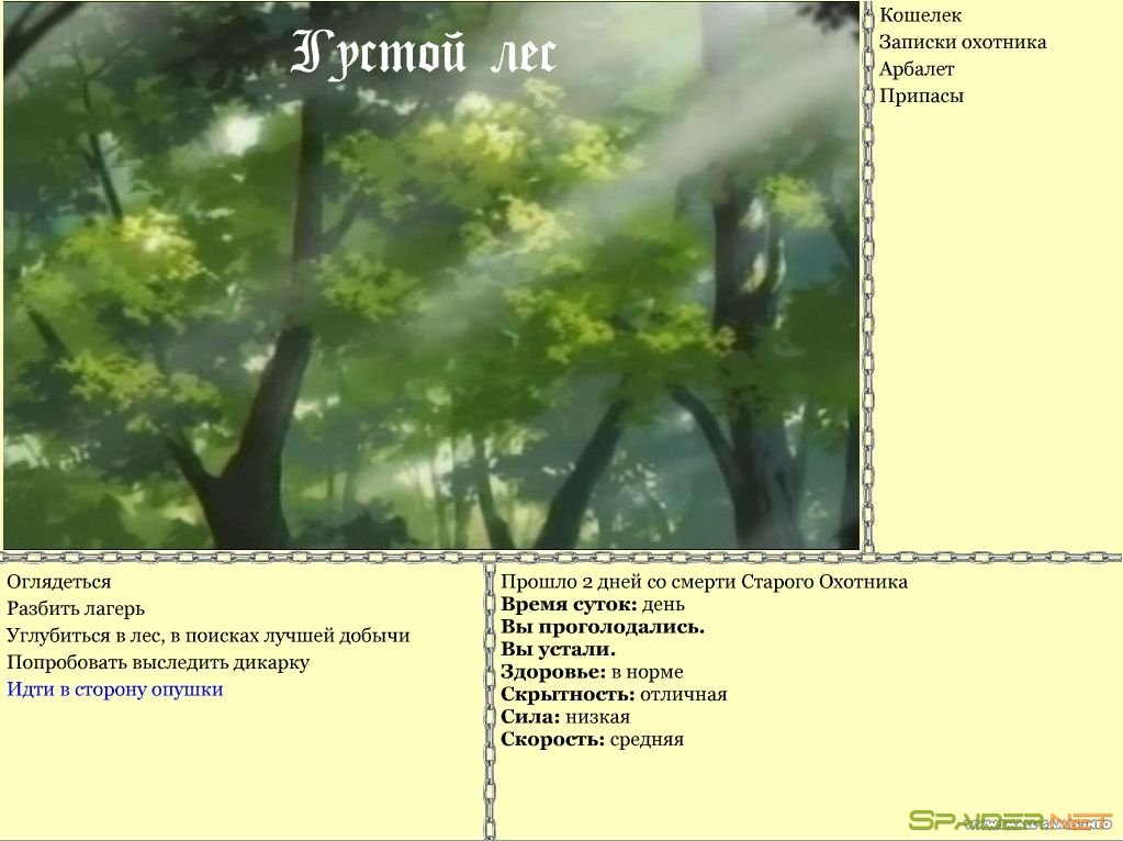 Royal Hunt / Королевская Охота 3 Royal Hunt / Королевская Охота 3