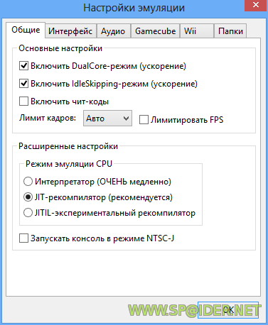 Dolphin 4.0.2 x86 + x64 Эмулятор GameCube 3 Dolphin 4.0.2 x86 + x64 Эмулятор GameCube 3