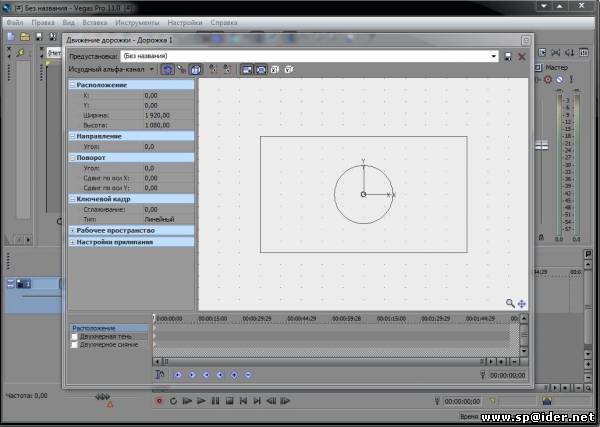 Sony Vegas Pro 11 build 510/511 (2011) PC 0 Sony Vegas Pro 11 build 510/511 (2011) PC 0